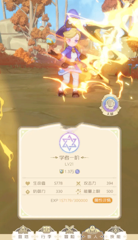 出发吧麦芬手游