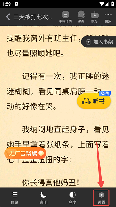 饭团追书免费阅读