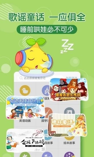 宝贝听听手机版截图2