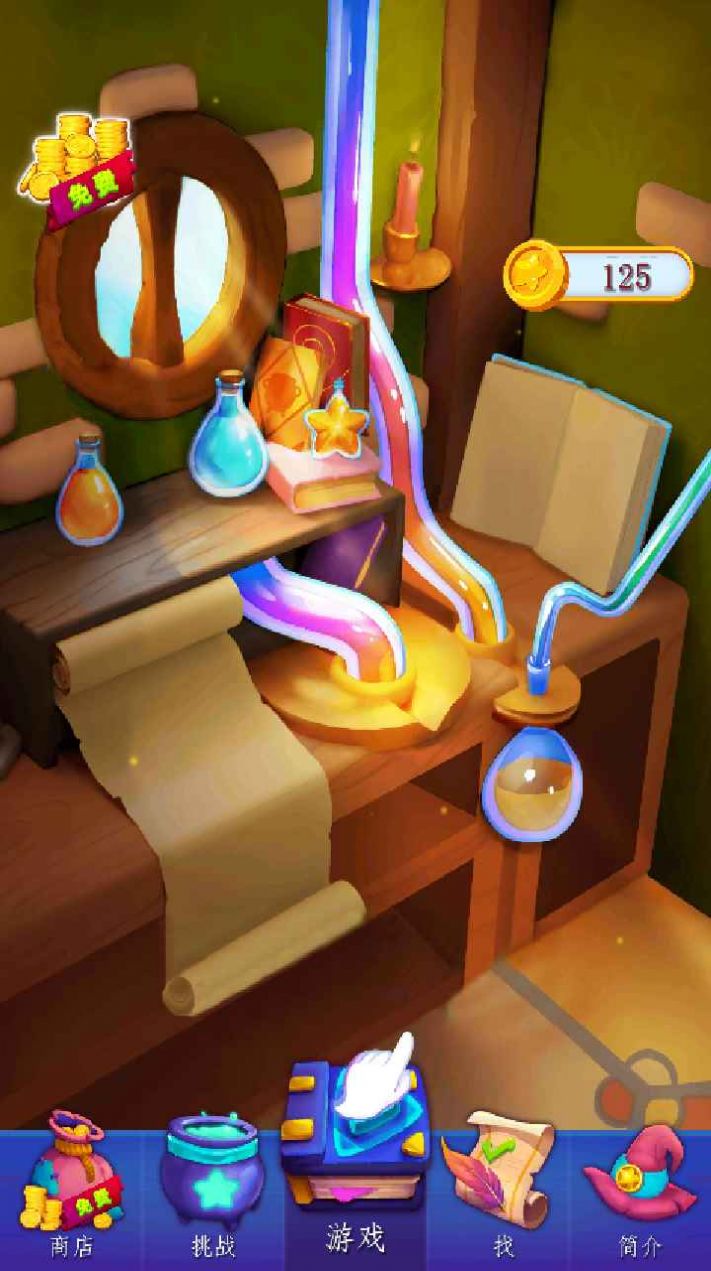 炼金实验室手机版