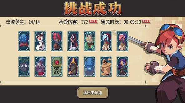 进化之地2汉化版