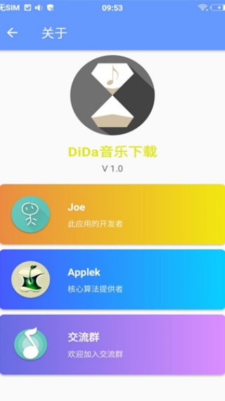 滴答音乐最新版