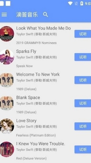 滴答音乐最新版