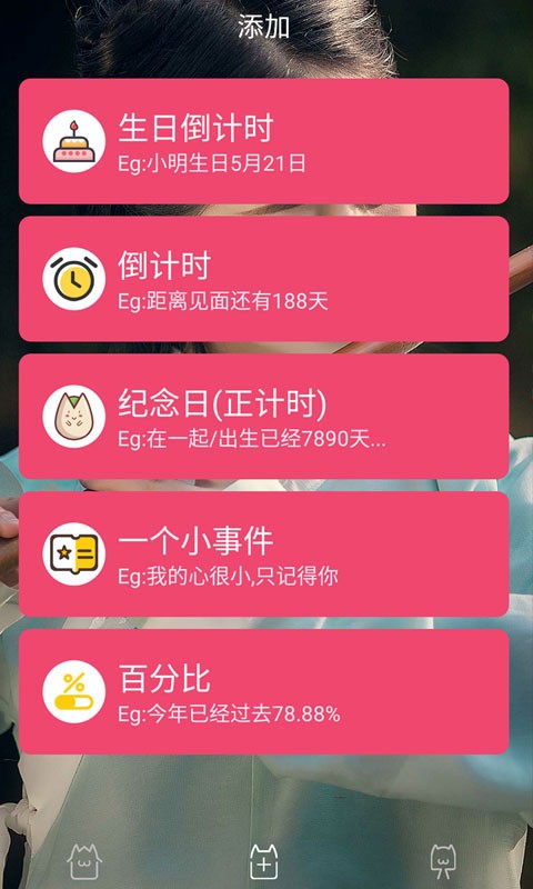 时间规划局截图1