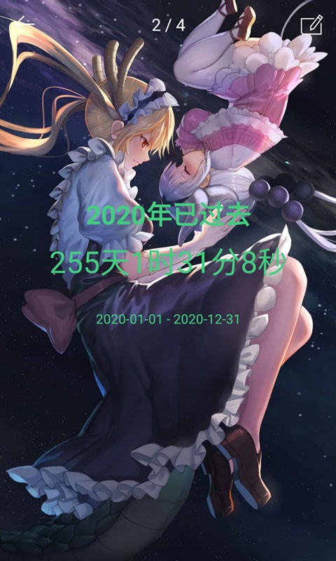 时间规划局截图2