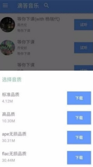 滴答音乐最新版