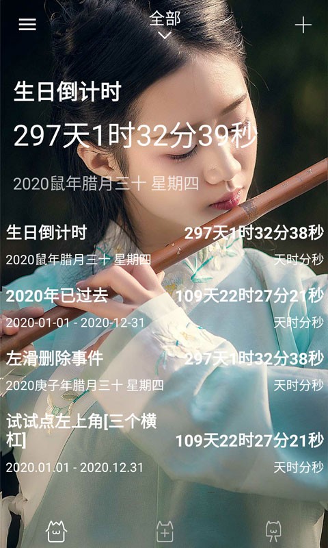 时间规划局截图4