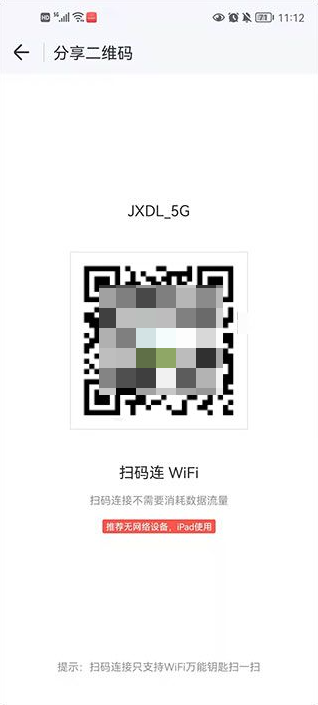 wifi万能钥匙wifi密码怎么查看 wifi密码查看方法介绍
