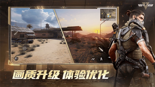 超凡先锋体验服截图3