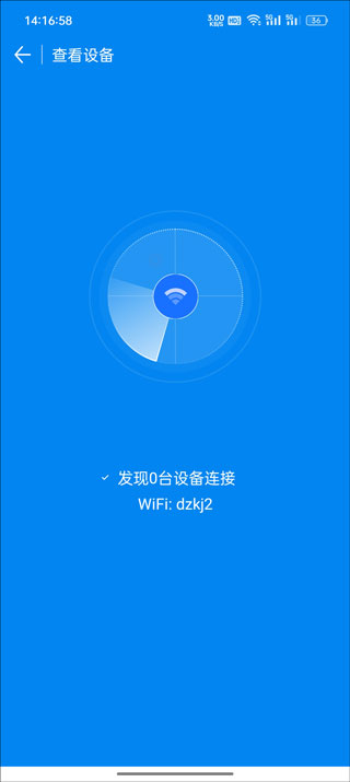 wifi万能钥匙wifi密码怎么查看 wifi密码查看方法介绍
