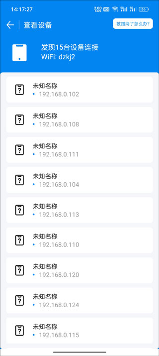 wifi万能钥匙wifi密码怎么查看 wifi密码查看方法介绍