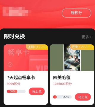 起点读书优惠券怎么获得