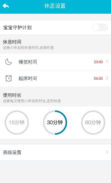 宝贝听听手机版
