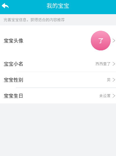 宝贝听听手机版