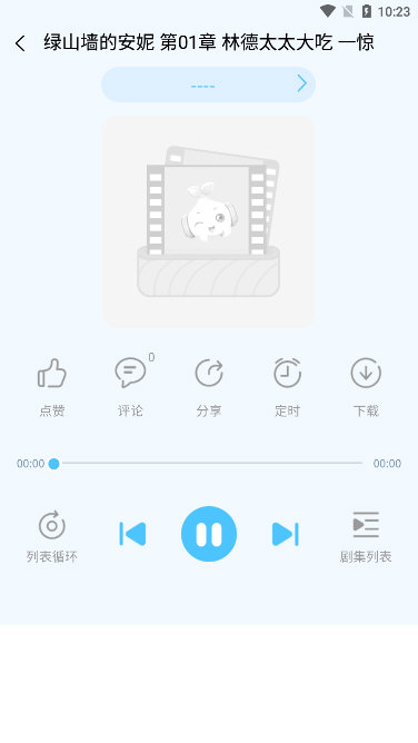 宝贝听听手机版