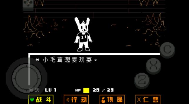 传说之下绿魂