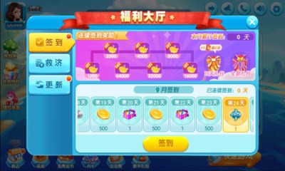 淘金捕鱼HD欣颖版截图1