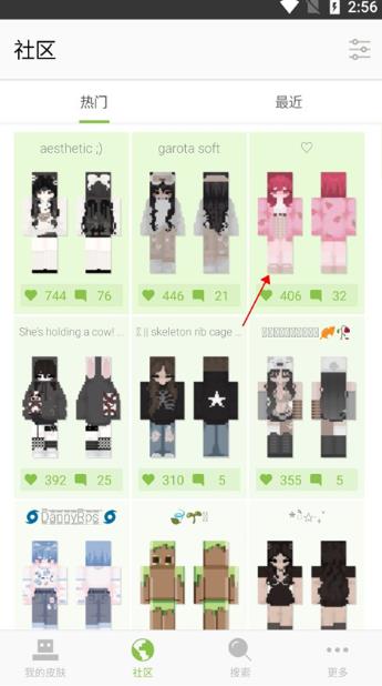 我的世界皮肤编辑器中文版