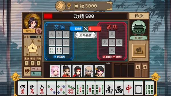 哈灵麻将免费版