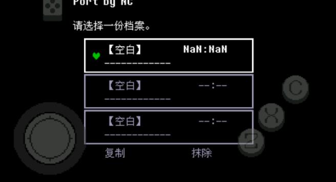 传说之下绿魂
