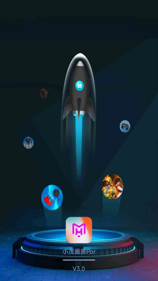 小茂画质助手120帧