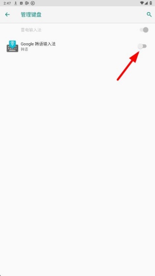 韩语输入法手机版