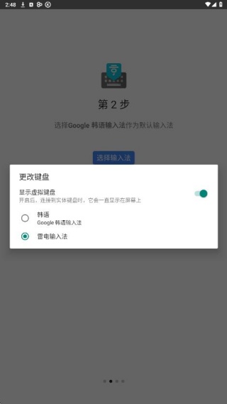 韩语输入法手机版