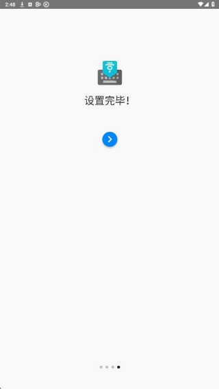 韩语输入法手机版