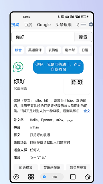 雨见浏览器最新版截图4