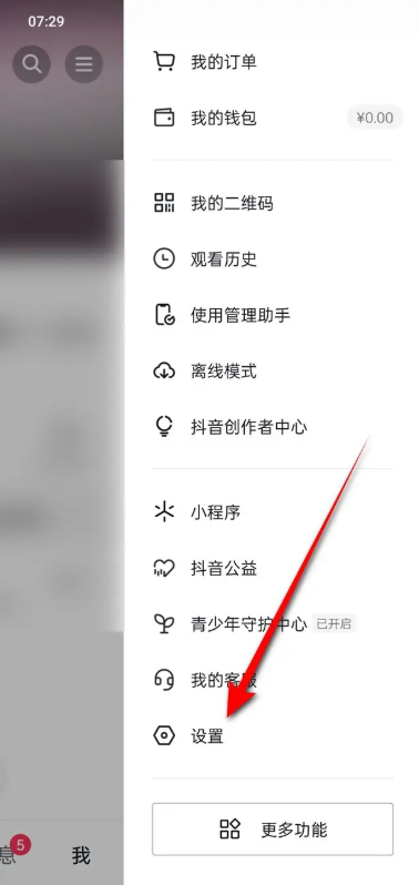 抖音怎么设置私信屏蔽词 私信屏蔽词设置教程