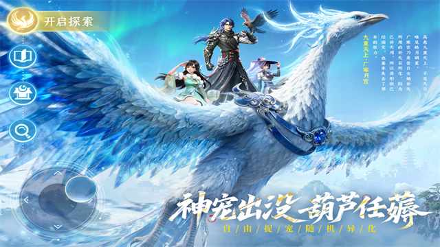 长安幻想手游截图4