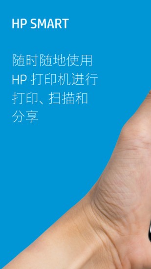 HP Smart安卓版截图2