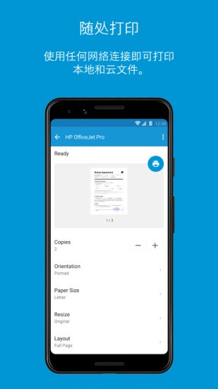 HP Smart安卓版截图3