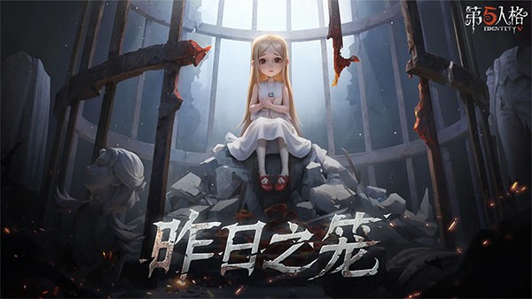 第五人格极速版截图1