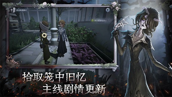 第五人格极速版截图2