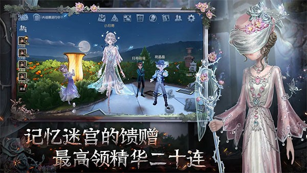 第五人格极速版截图3