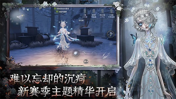 第五人格极速版截图4