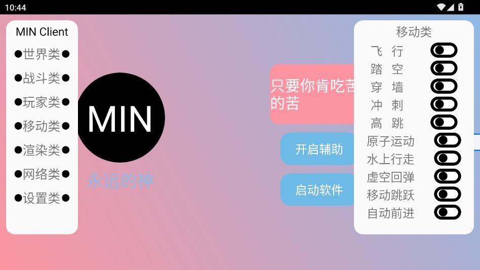 末影人科技截图1