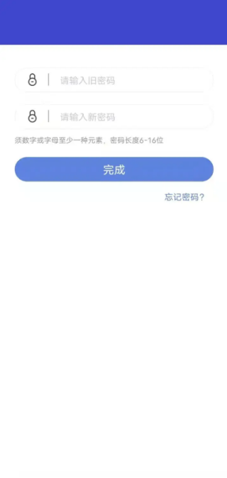 得力e+怎么修改密码 得力e+修改登录密码方法