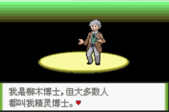 口袋妖怪光之魄安卓版