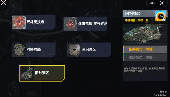 地铁逃生修勾版