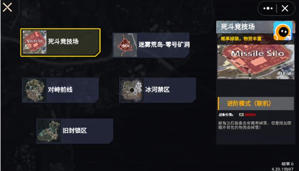 地铁逃生修勾版