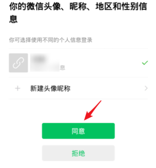 爱奇艺极速版怎么绑定微信登录 绑定微信登录方法
