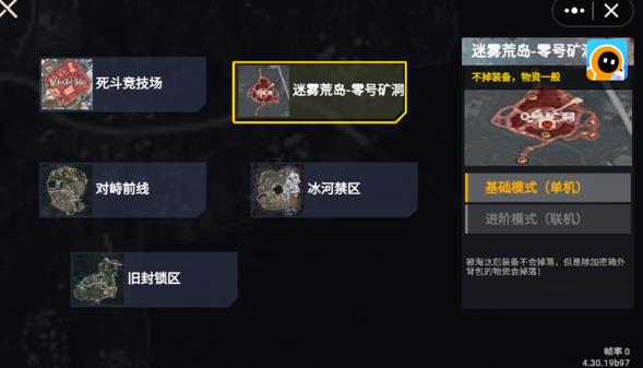 地铁逃生修勾版