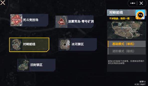 地铁逃生修勾版