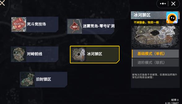 地铁逃生修勾版