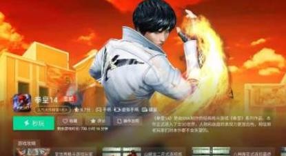 咪咕快游tv版截图3