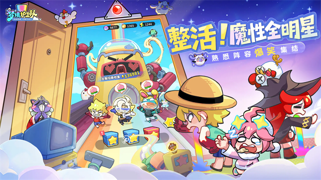 梦境护卫队截图1