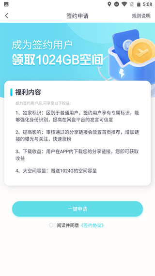小飞机网盘手机版