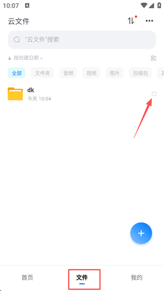 小飞机网盘手机版